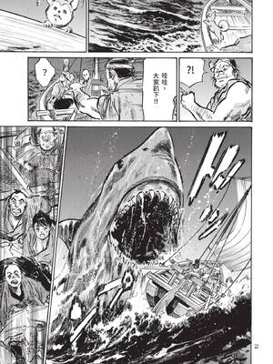 [八月薫] 巨乳純情剣 紗希 3[完] [中国翻訳] [青文]_073