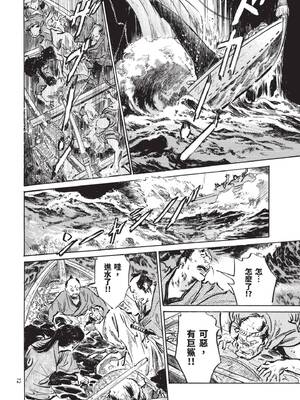 [八月薫] 巨乳純情剣 紗希 3[完] [中国翻訳] [青文]_074