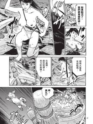 [八月薫] 巨乳純情剣 紗希 3[完] [中国翻訳] [青文]_075