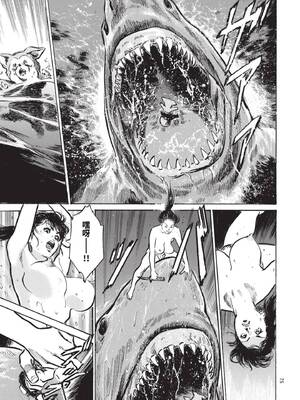 [八月薫] 巨乳純情剣 紗希 3[完] [中国翻訳] [青文]_077