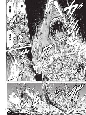 [八月薫] 巨乳純情剣 紗希 3[完] [中国翻訳] [青文]_078