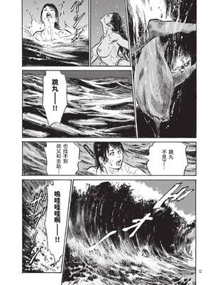 [八月薫] 巨乳純情剣 紗希 3[完] [中国翻訳] [青文]_079