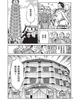 [八月薫] 巨乳純情剣 紗希 3[完] [中国翻訳] [青文]_085