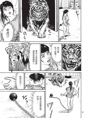 [八月薫] 巨乳純情剣 紗希 3[完] [中国翻訳] [青文]_087