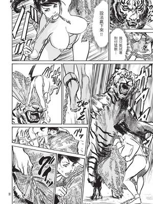 [八月薫] 巨乳純情剣 紗希 3[完] [中国翻訳] [青文]_088