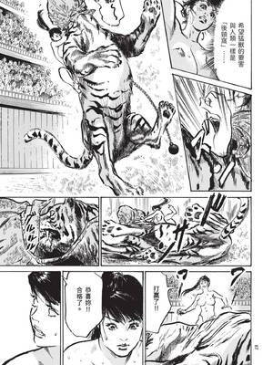 [八月薫] 巨乳純情剣 紗希 3[完] [中国翻訳] [青文]_089