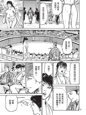 [八月薫] 巨乳純情剣 紗希 3[完] [中国翻訳] [青文]_091