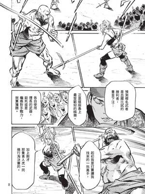 [八月薫] 巨乳純情剣 紗希 3[完] [中国翻訳] [青文]_092