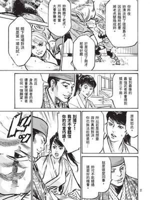 [八月薫] 巨乳純情剣 紗希 3[完] [中国翻訳] [青文]_093