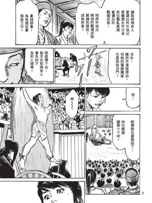 [八月薫] 巨乳純情剣 紗希 3[完] [中国翻訳] [青文]_095