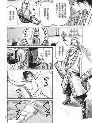 [八月薫] 巨乳純情剣 紗希 3[完] [中国翻訳] [青文]_096