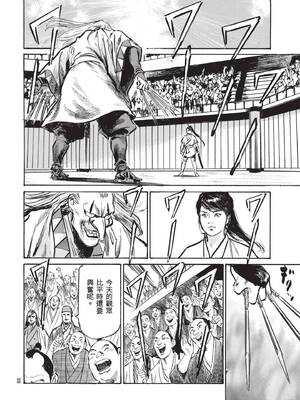 [八月薫] 巨乳純情剣 紗希 3[完] [中国翻訳] [青文]_100