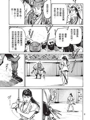 [八月薫] 巨乳純情剣 紗希 3[完] [中国翻訳] [青文]_101