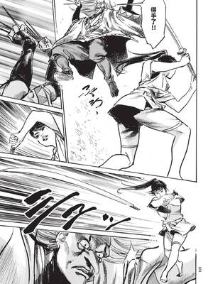 [八月薫] 巨乳純情剣 紗希 3[完] [中国翻訳] [青文]_103