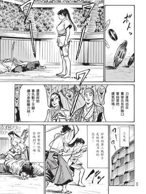 [八月薫] 巨乳純情剣 紗希 3[完] [中国翻訳] [青文]_105