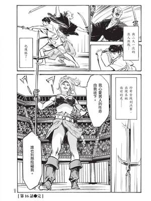 [八月薫] 巨乳純情剣 紗希 3[完] [中国翻訳] [青文]_106