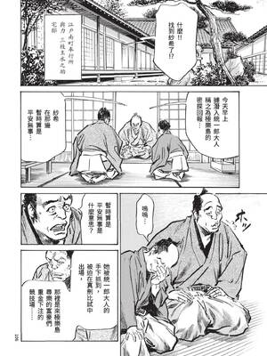 [八月薫] 巨乳純情剣 紗希 3[完] [中国翻訳] [青文]_108