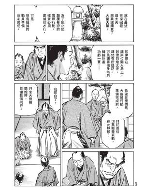 [八月薫] 巨乳純情剣 紗希 3[完] [中国翻訳] [青文]_111