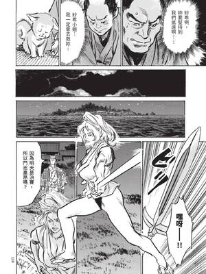 [八月薫] 巨乳純情剣 紗希 3[完] [中国翻訳] [青文]_112