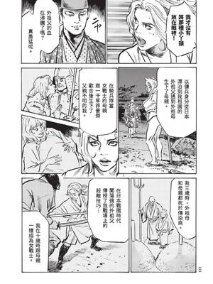 [八月薫] 巨乳純情剣 紗希 3[完] [中国翻訳] [青文]_113