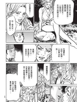 [八月薫] 巨乳純情剣 紗希 3[完] [中国翻訳] [青文]_114