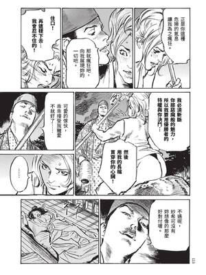 [八月薫] 巨乳純情剣 紗希 3[完] [中国翻訳] [青文]_115