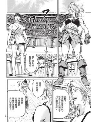 [八月薫] 巨乳純情剣 紗希 3[完] [中国翻訳] [青文]_116