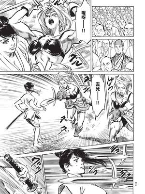 [八月薫] 巨乳純情剣 紗希 3[完] [中国翻訳] [青文]_117