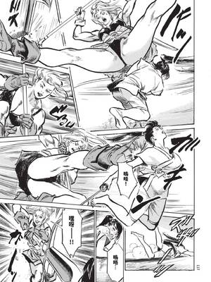 [八月薫] 巨乳純情剣 紗希 3[完] [中国翻訳] [青文]_119