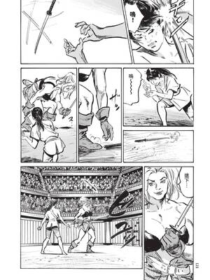 [八月薫] 巨乳純情剣 紗希 3[完] [中国翻訳] [青文]_123