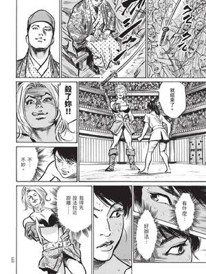 [八月薫] 巨乳純情剣 紗希 3[完] [中国翻訳] [青文]_124