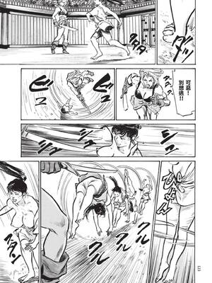 [八月薫] 巨乳純情剣 紗希 3[完] [中国翻訳] [青文]_125