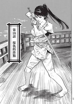 [八月薫] 巨乳純情剣 紗希 3[完] [中国翻訳] [青文]_131