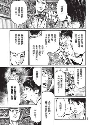 [八月薫] 巨乳純情剣 紗希 3[完] [中国翻訳] [青文]_133