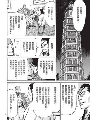 [八月薫] 巨乳純情剣 紗希 3[完] [中国翻訳] [青文]_134