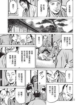 [八月薫] 巨乳純情剣 紗希 3[完] [中国翻訳] [青文]_135