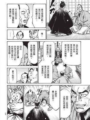 [八月薫] 巨乳純情剣 紗希 3[完] [中国翻訳] [青文]_136