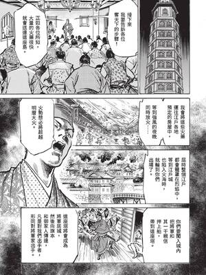 [八月薫] 巨乳純情剣 紗希 3[完] [中国翻訳] [青文]_137