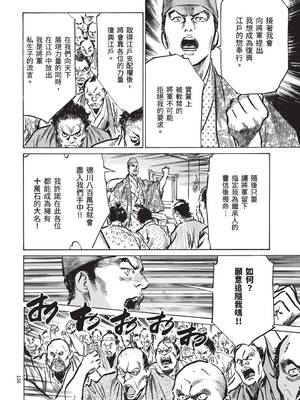 [八月薫] 巨乳純情剣 紗希 3[完] [中国翻訳] [青文]_138