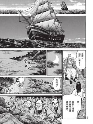 [八月薫] 巨乳純情剣 紗希 3[完] [中国翻訳] [青文]_139