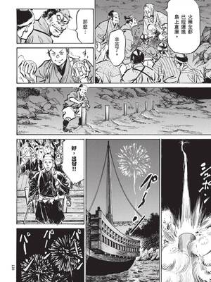 [八月薫] 巨乳純情剣 紗希 3[完] [中国翻訳] [青文]_140