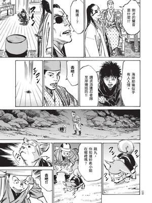 [八月薫] 巨乳純情剣 紗希 3[完] [中国翻訳] [青文]_141