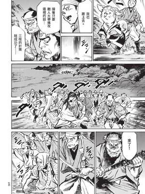 [八月薫] 巨乳純情剣 紗希 3[完] [中国翻訳] [青文]_142