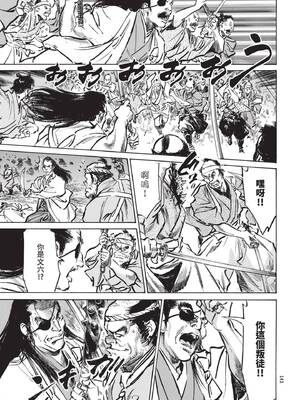 [八月薫] 巨乳純情剣 紗希 3[完] [中国翻訳] [青文]_143