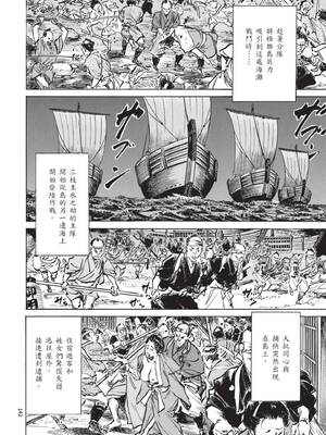 [八月薫] 巨乳純情剣 紗希 3[完] [中国翻訳] [青文]_144