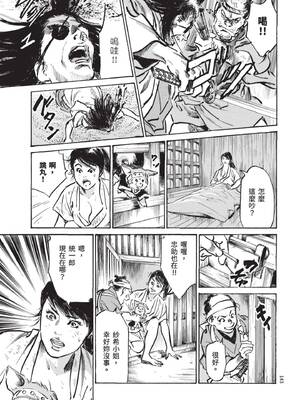 [八月薫] 巨乳純情剣 紗希 3[完] [中国翻訳] [青文]_145