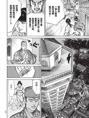 [八月薫] 巨乳純情剣 紗希 3[完] [中国翻訳] [青文]_146