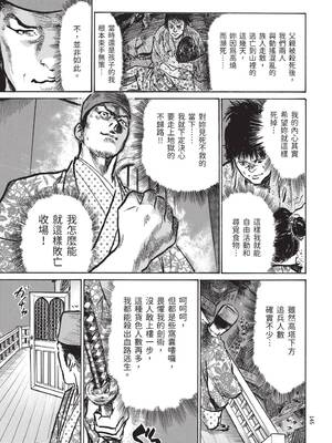 [八月薫] 巨乳純情剣 紗希 3[完] [中国翻訳] [青文]_147