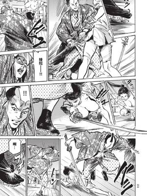 [八月薫] 巨乳純情剣 紗希 3[完] [中国翻訳] [青文]_153