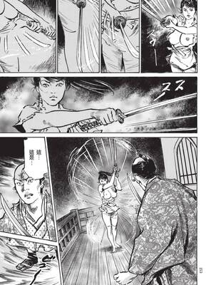 [八月薫] 巨乳純情剣 紗希 3[完] [中国翻訳] [青文]_155